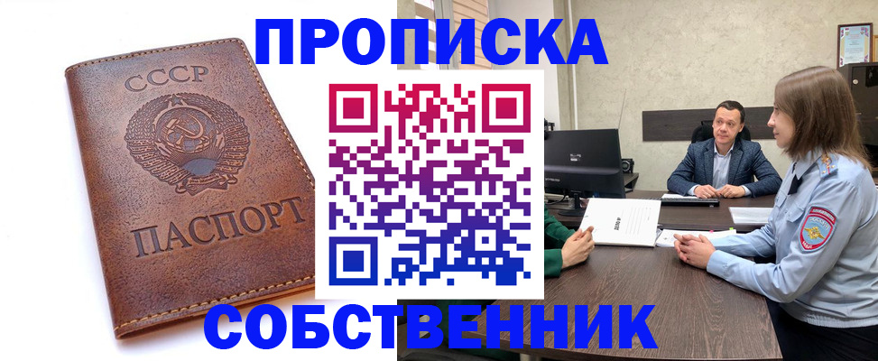 временная регистрация гарантия в Гороховце